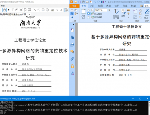 caj转pdf小工具（支持批量转换） caj2pdf