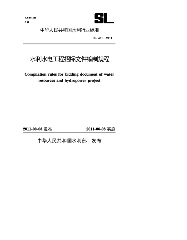 sl481-2011