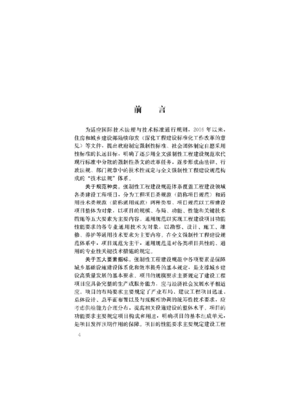 建筑与市政地基基础通用规范GB55003-2021