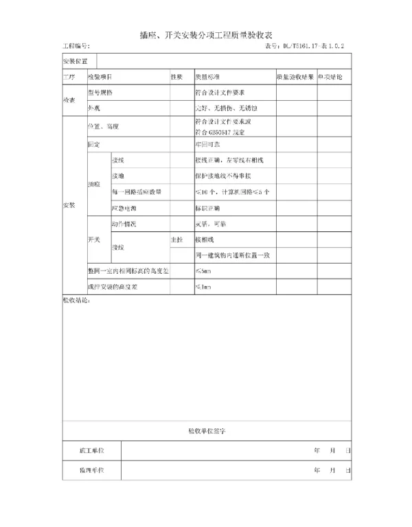 DLT5161.17