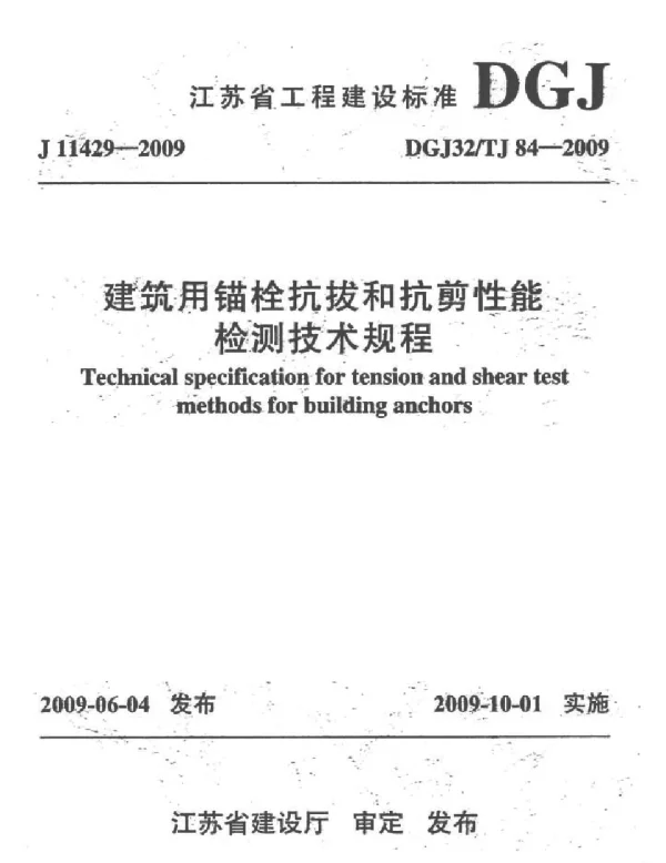 DGJ32TJ84-2009