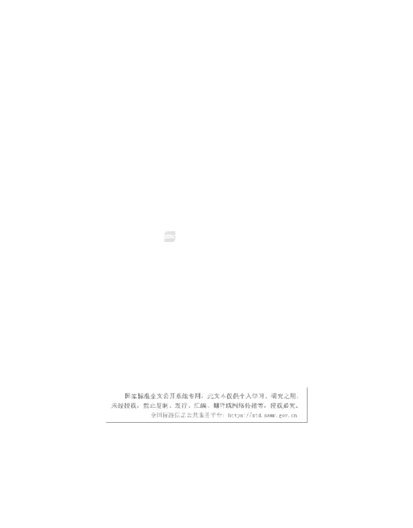 GB 13788-2024冷轧带肋钢筋