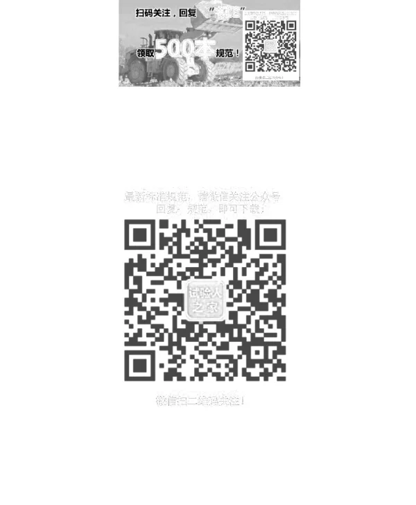 JTS 203-2019水运工程钢结构施工规范