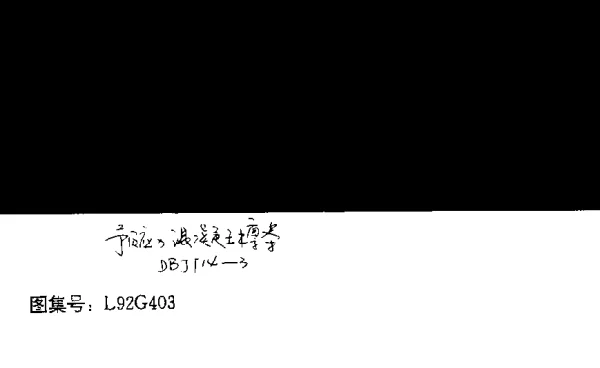 L92G403 预应力混凝土檩条