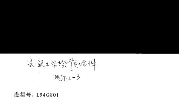L94G801