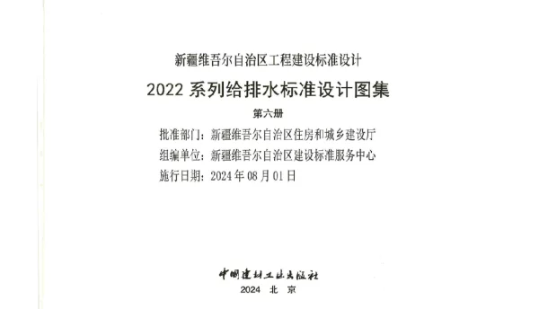 新22S7建筑中水处理工程