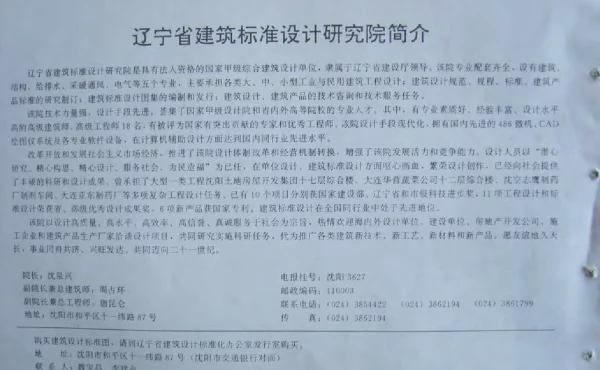 辽91T901 采暖管道安装图