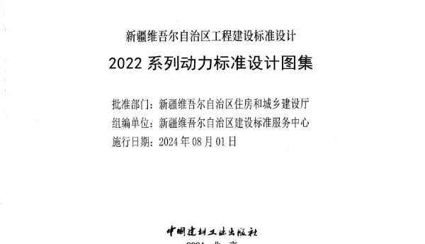 新22R2城镇天然气输配工程设计与施工