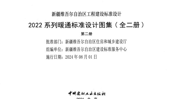 新22N3 管道及设备绝热防腐