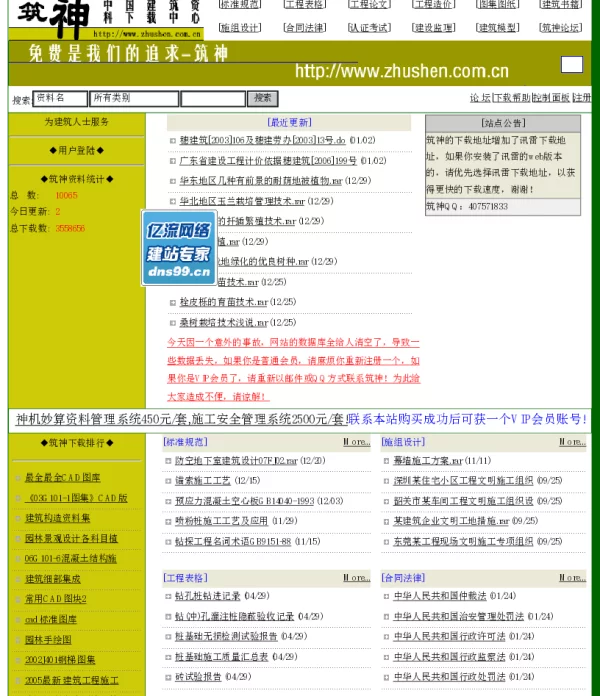 苏J09-2004 墙身、楼地面变形缝 (2)