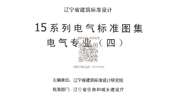 辽2015D803 太阳能光伏发电系统设计与安装