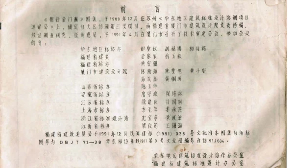 协91J604 铝合金门窗图集