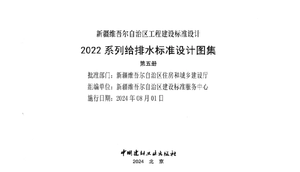 新22S6消防工程