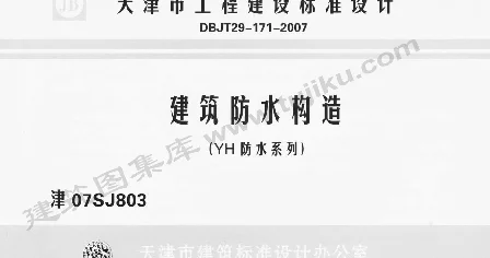 津07SJ803