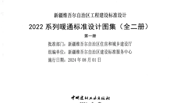 新22N1 供暖工程