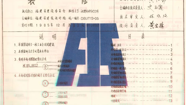 闽85J802 装修