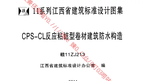 赣11ZJ213