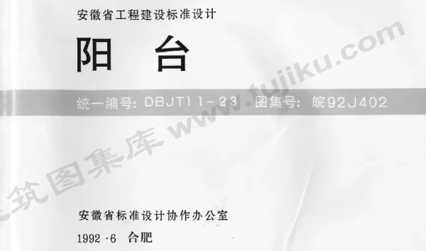 皖92J402 阳台
