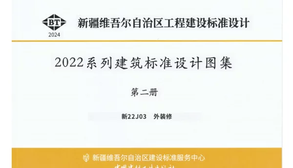 新22J03 外装修