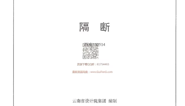 【2018西南标】隔断 西南18J514