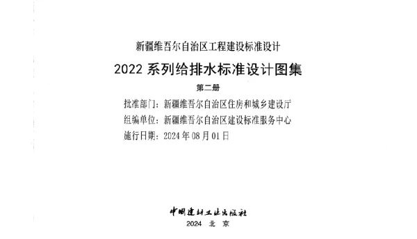 新22S2给水工程