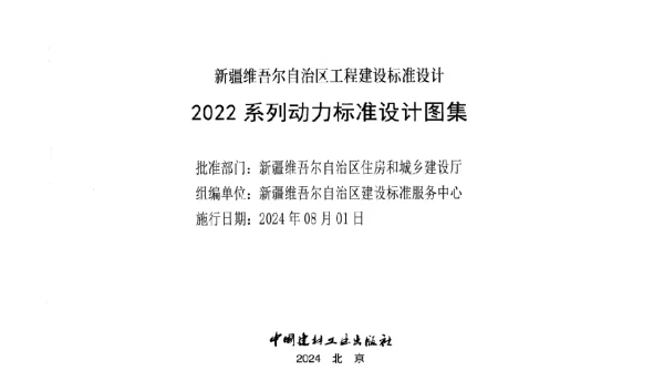 新22R1直埋供热管道