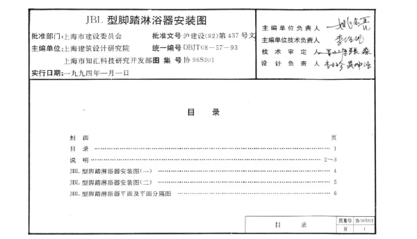 协96S301