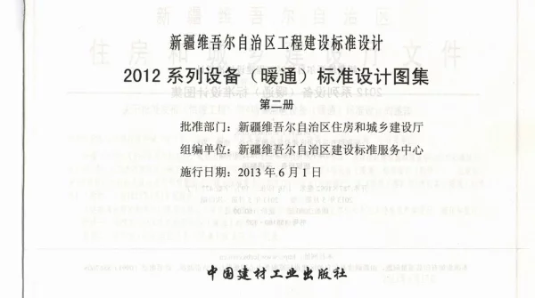 新12N3管道及设备绝热防腐