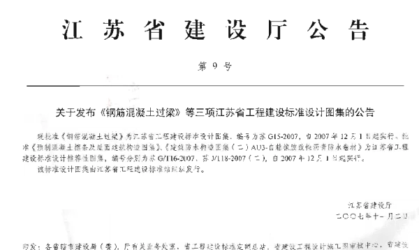 苏JT18-2007(二) 建筑防水构造图集(二) AU3-自粘橡胶改性沥青防水卷材