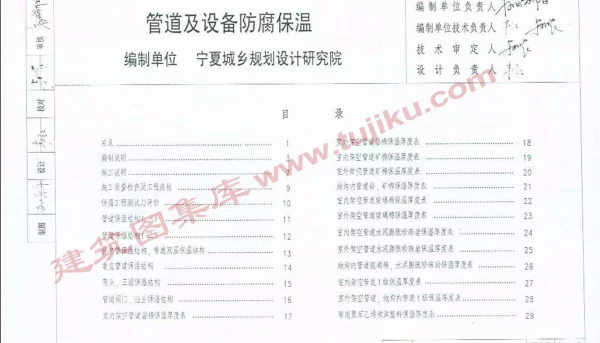 宁02N3 管道及设备防腐保温