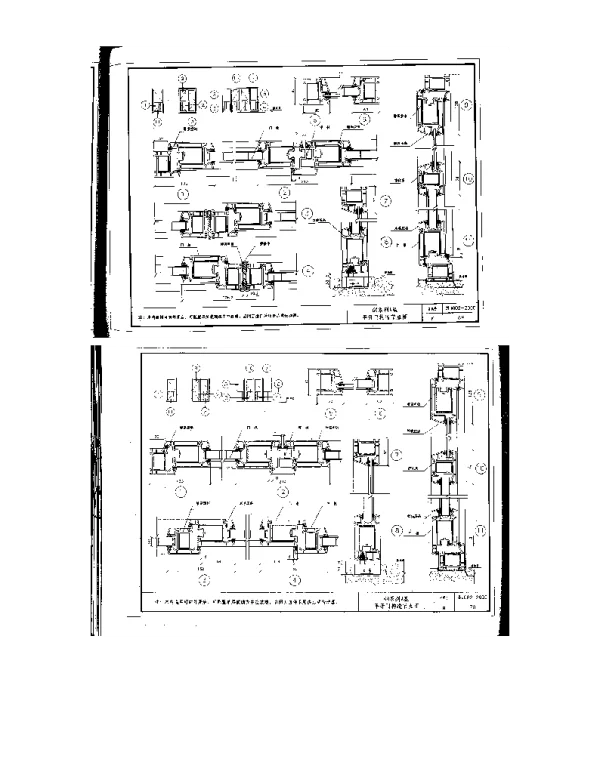 塑料门窗图集J002-2000