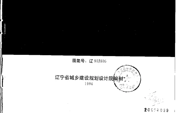 辽93J805 医疗建筑配件