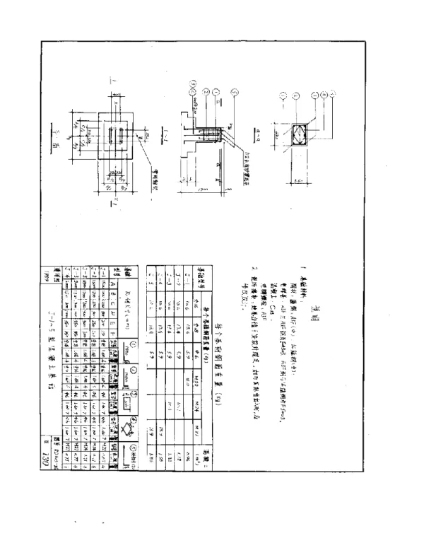 RD100-109室外动力管道通用图册2