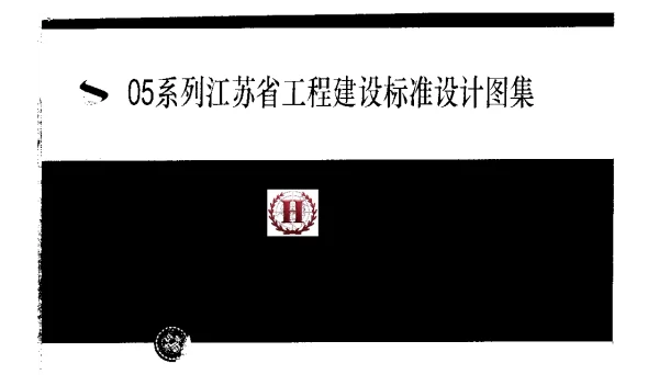 苏G01-2003 建筑结构常用节点图集