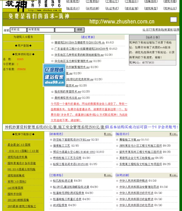 皖2003J903变形缝皖2003J903