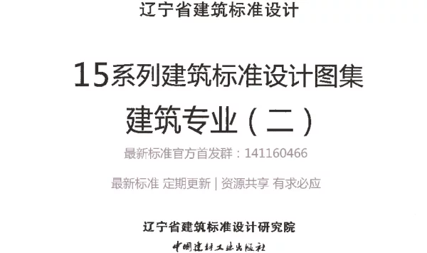 辽2015J501室外装修