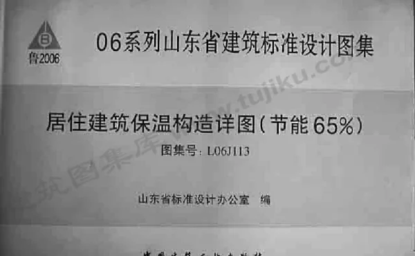 山东L06J113