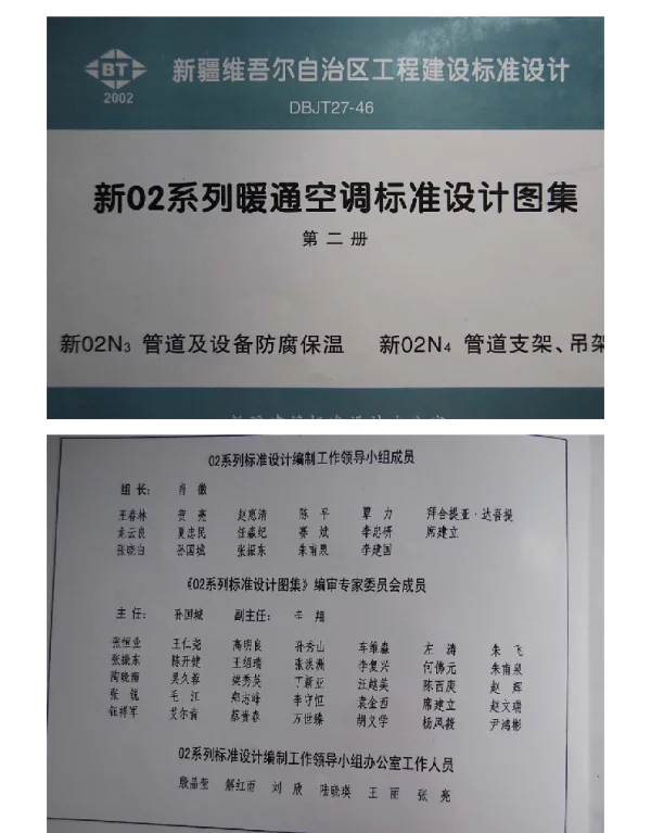 新02N4 管道支架、吊架