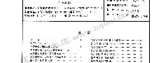 协97J201 屋面雨水排水硬聚氯乙烯管道安装(外墙敷设)(缺11-16页)