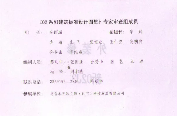 新02J3外装修
