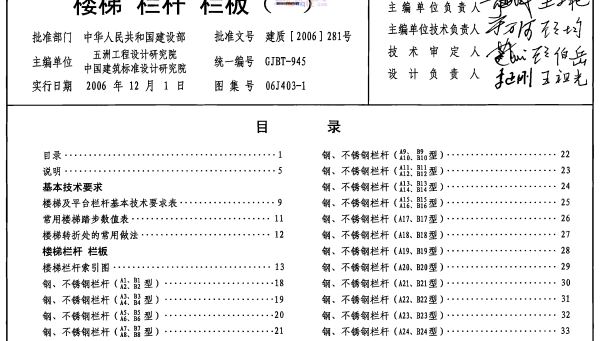 06j403-1