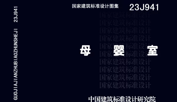 23J941母婴室