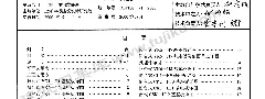 2000沪J801 空调机室外机座板建筑构造
