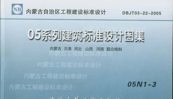 05N1、05N2、05N3采暖工程