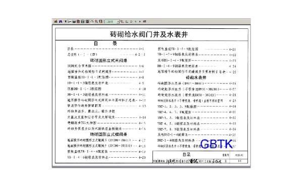 05SS907-4砖砌给水阀门井及水表井