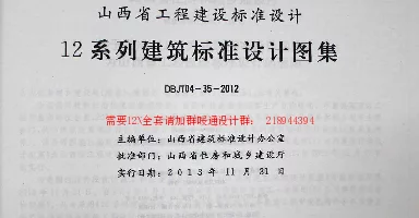 12N5-2通风与防排烟工程（通风机`风管`风口`风阀`防火阀分册）