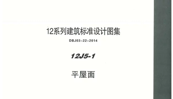12J5-1