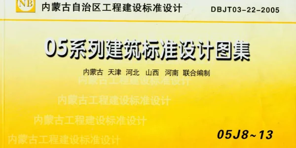 05J8 楼梯