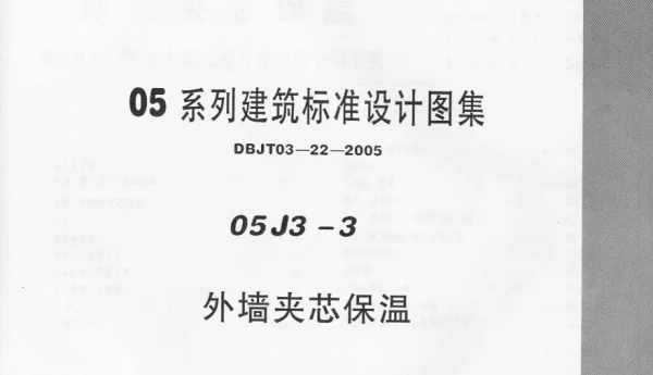 05J3-3内蒙古