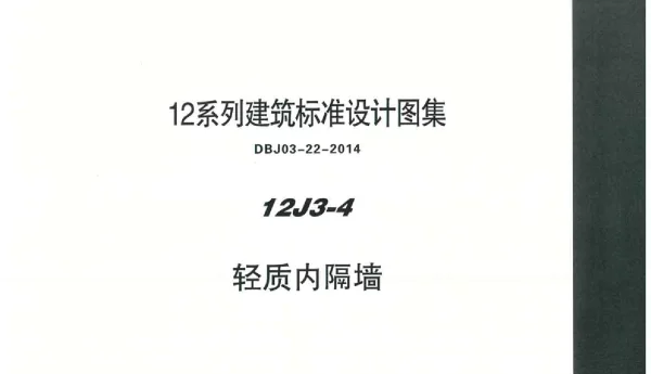 12J3-4